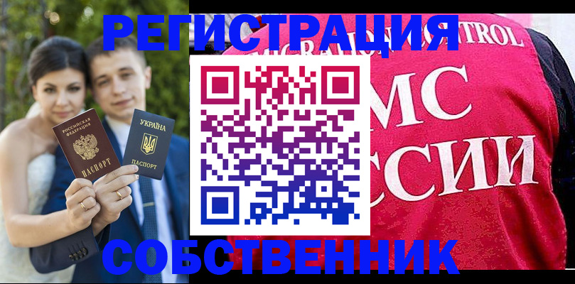 регистрация для дет. сада в Николаевске