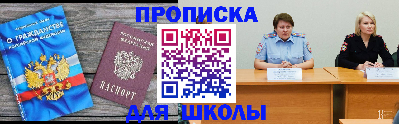 временная регистрация госуслуги в Николаевске