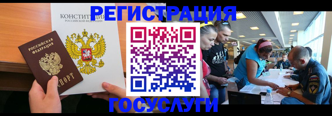 временная регистрация в Николаевске