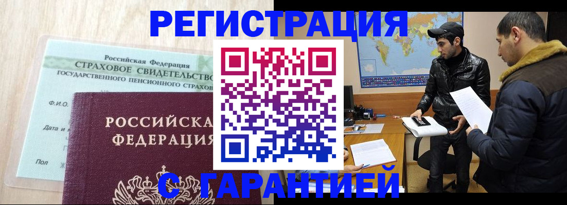 временная регистрация поиск в Николаевске